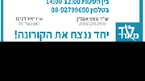 אגף-הרווחה-בלוד-קשוב-אליכם.png