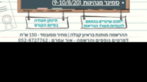 עיריית-לוד-מחפשת-את-מנהיגי-המחר.png