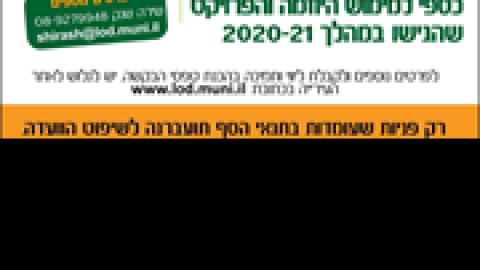 קול-קורא-איכות-הסביבה.png
