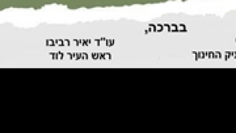 כמה-לוד-שבאת-הביתה (1).png