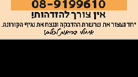 ערבות-הדדית-מתוקן.png