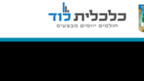 שינוי-מועד-הגשת-התנגדויות-10-08-20.png