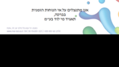 הודעה-על-הפסקת-המים.png