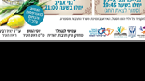 שישו-ושימחו-בשמחת-תורה.png
