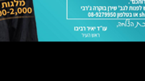 מלגות-ראש-העיר-תשעט-2019.png