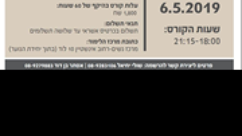 קורס-להכשרת-דירקטוריות.png