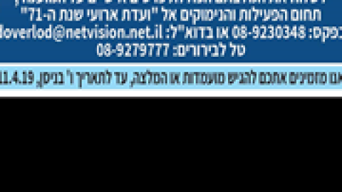 המלצה-למדליקי-המשואות-ביום-העצמאות-ה-71.png