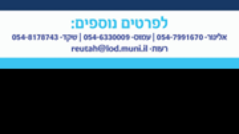 לוד-מקדמת-זכויות.png