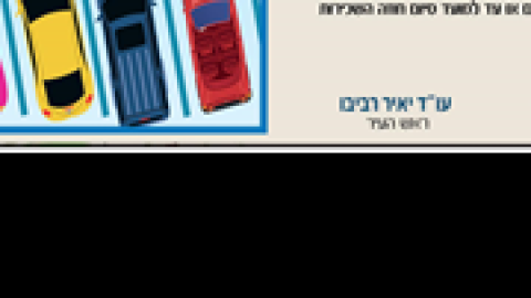 הסדרת-החניה-ברחוב-צמח-צדק.png