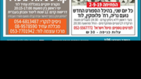 הודעות-העירייה-קורס-עברית-פטור-פרגולות-שרופות-קורס-ניהול-משרד-ריקודי-עם.png