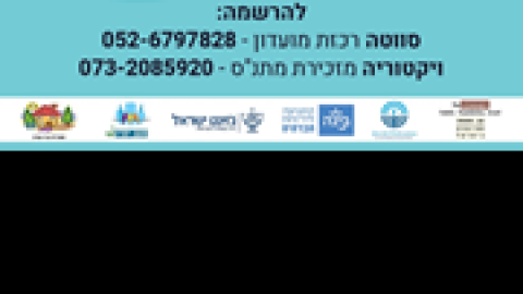 מועדון-אזרחים-ותיקים-גני-אביב.png