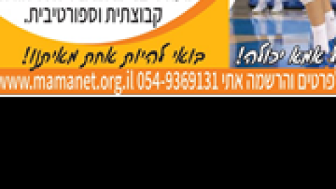 מאמאנט-לוד-פותחת-עונה-חמישית.png