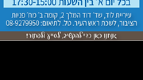 הרחבת-שעות-קבלת-קהל-בפניות-הציבור.png