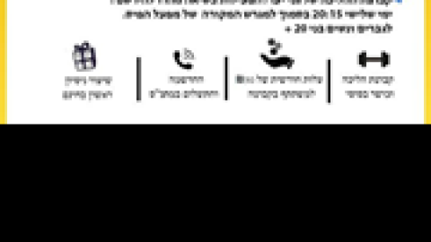 לוד-נכנסת-לכושר (1).png