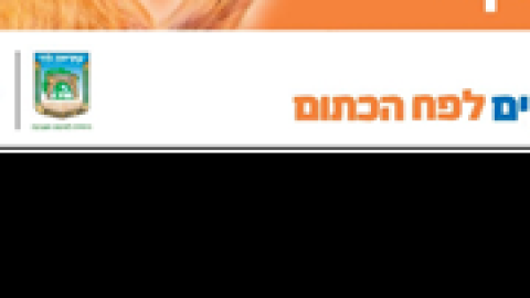 יום-המיחזור-של-ישראל.png