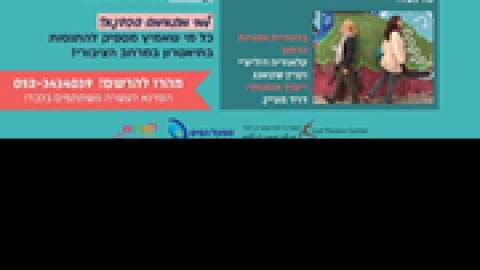 סדנת-תיאטרון-רחוב-לקהילה.png