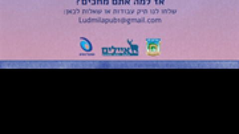קול-קורא-למיזם-אומנות-חדש-בלוד.png