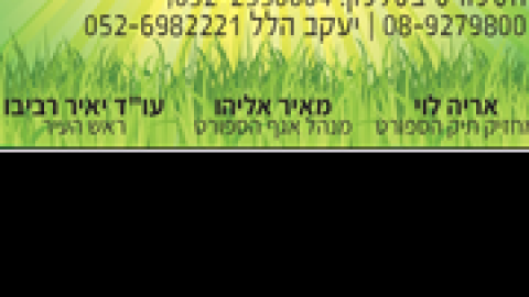 ליגת-קטרגל-לגילאי-18plus.png