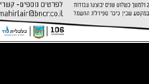מהיר-לעיר.png