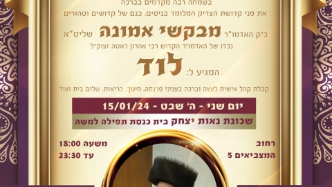 צדיק בא לעיר