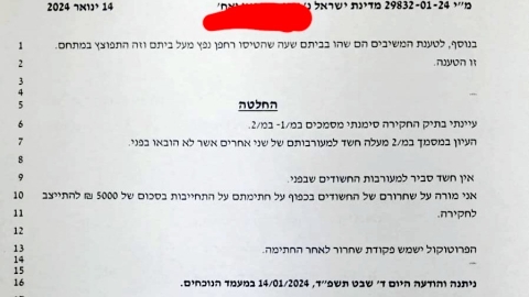 משטרת לוד עצרה חשודים בירי בלתי חוקי ובפיצוץ ארבעה מטעני חבלה – השופט שחררם