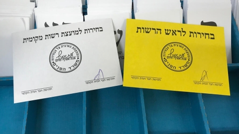 הנה זה מגיע: בחירות 2024 בלוד
