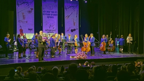 קונצרט אמצע השנה של תזמורות הנוער העירוניות בלוד בתחומי כלי ההקשה, הנשיפה והקשת התקיים בהיכל התרבות העירוני