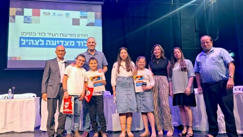 חידון מורשת העיר לוד נערך בסימן 'לוד מצדיעה לצה"ל'