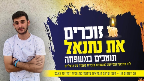 "היית סמל לנתינה ואהבה, עמוד התווך של המשפחה": יאיר רביבו ספד לחייל מלוד שנהרג בתאונה