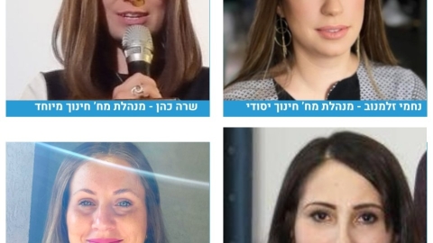 מנהלי מחלקות החינוך בעיריית לוד מסכמים את 2024 וחושפים על הצפוי בשנת 2025
