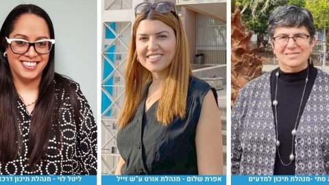 מתנה לקראת שנה"ל החדשה: מורים מלוד עודדו להצטיינות והישגים - ויקבלו אלפי ש"ח ממשרד החינוך