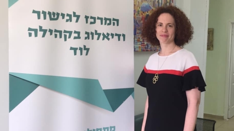 "תקשורת מקרבת": סדנת פרקטיקות גישוריות בלוד