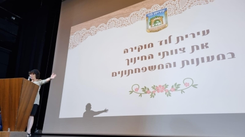 חינוך מגיל לידה בלוד