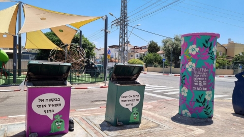 צוות החדשנות בעיריית לוד קידם וביצע יוזמות לשיפור איכות החיים של התושבים