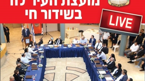 שידור חי מישיבת מועצת העיר - יום שלישי, ב' באב, 6.8.24 בשעה 18:00