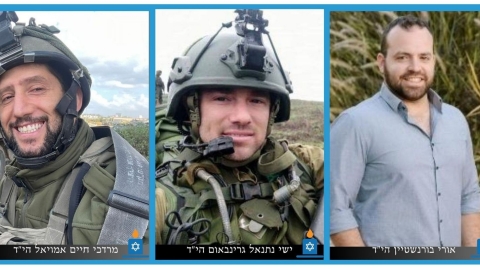 תושבי לוד הלוחמים הגיבורים - אורי בורנשטיין, מרדכי אמויאל וישי נתנאל גרינבאום הי"ד הובאו למנוחות