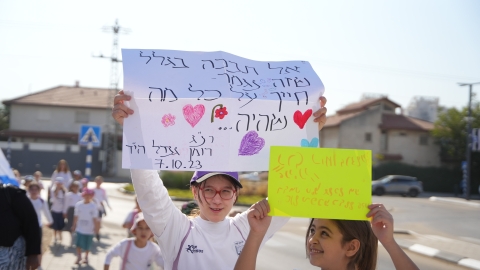 "הולכים לזכרם": כ-1,500 תלמידי לוד צעדו ב'יום ההליכה הבינלאומי'