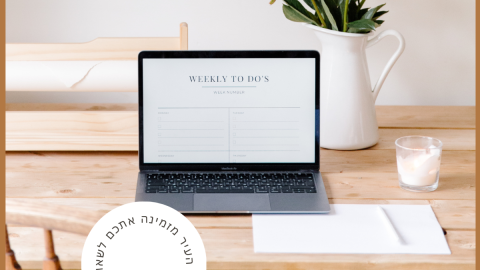 דלת פתוחה למהנדסת העיר