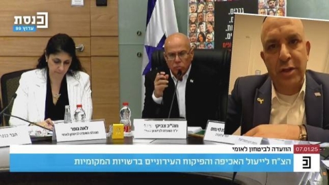 נציגי המדינה לומדים מלוד: ראש העיר יאיר רביבו הציג את הצלחת השיטור העירוני בפני הוועדה לביטחון לאומי