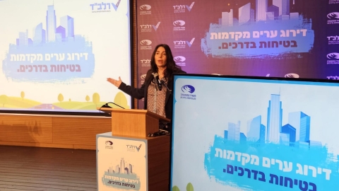לוד נבחרה בין הערים בישראל המקדמות בטיחות בדרכים בתחומן
