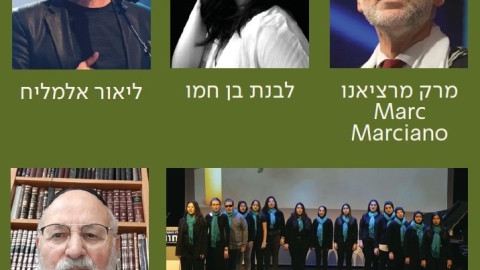 הכנס הבינלאומי השני למוזיקה ותרבות אנדלוסית לוד