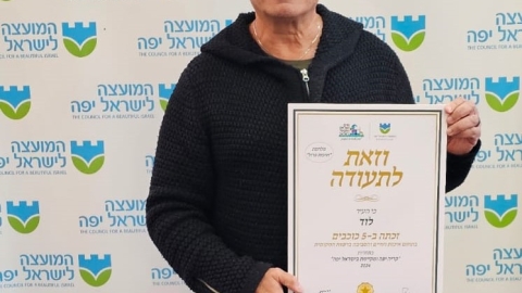 למרות אתגרי 'חרבות ברזל': 5 כוכבי יופי ללוד בתחרות הארצית 'קריה יפה'