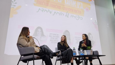 חילונית, חרדית וערביה על במה בלוד: פאנל מרגש בלוד על הורות לילדים מיוחדים