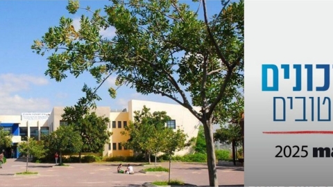 כבוד ללוד: תיכון עתיד למדעים בעיר במקום ה-2 ברשימת התיכונים הטובים בישראל