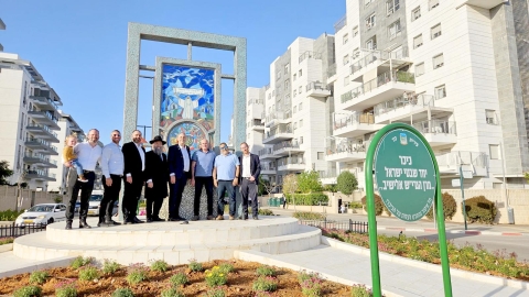 נחנכה בגני איילון כיכר "יחד שבטי ישראל" - לזכרו של הרב אלישיב זצ"ל
