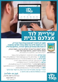 אין קבלת קהל במשרדי העירייה. שירות יינתן באינטרנט