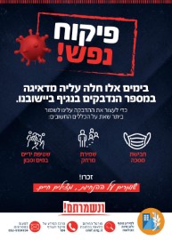 סגירת הכניסות לשכונות הרכבת, פרדס שניר ונווה שלום