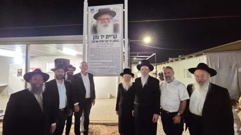 "תורת חיים" ו"יד נתן": קריית בתי הכנסת בגני איילון בלוד הונצחו ע"ש רבני העיר זצ"ל 