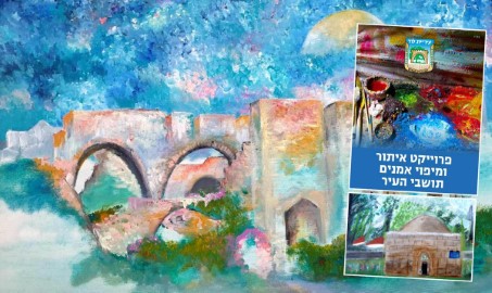 בעיריית לוד החלו בפרויקט איתור אמנים תושבי העיר