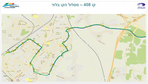 הודעה לתושבים - קו 408 של אגד מלוד לירושלים חוזר לפעילות